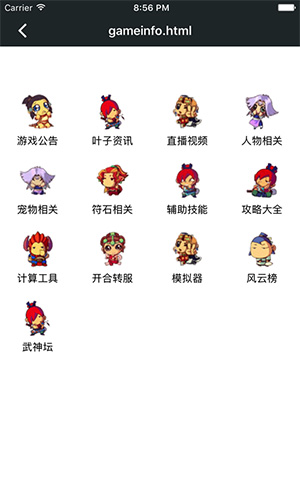 顽皮兔 手机版手游app截图