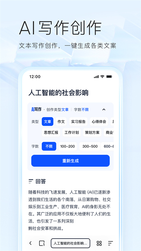 夸克网盘 app下载安装官网手机软件app截图