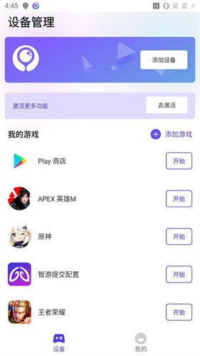 墨鱼游戏助手 官方正版手机软件app截图