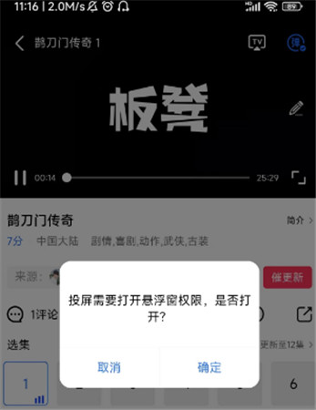 星辰影视 app官方最新版下载安装手机软件app截图