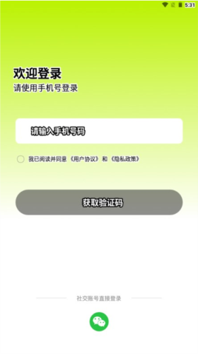 卖号王手机软件app截图