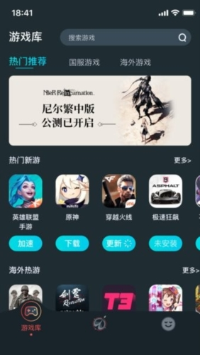 AK加速器 免费版手机软件app截图