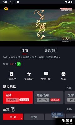 网飞猫 官方下载正版手机软件app截图