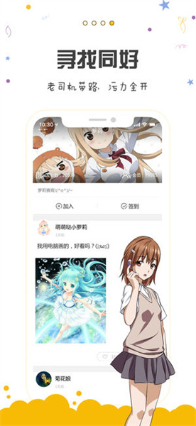 漫画人 官网登录入口手机软件app截图