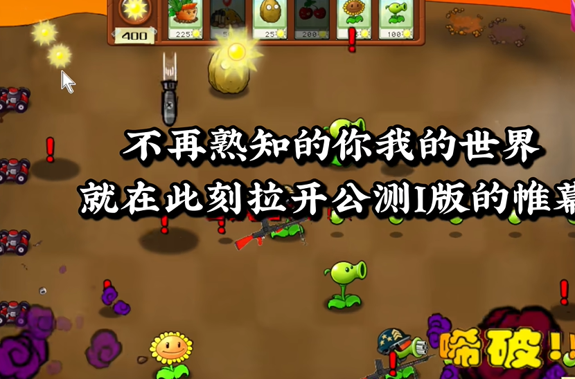 pvz二战版手游app截图