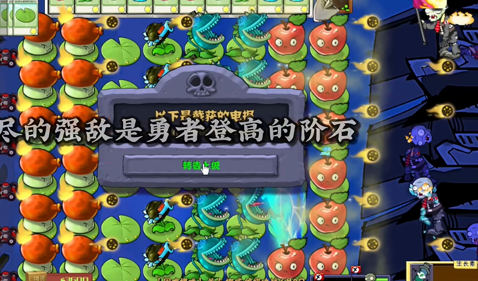 pvz二战版手游app截图