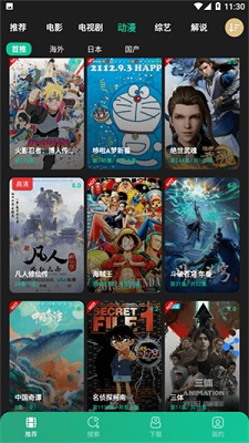 荐片 app官方下载正版手机软件app截图