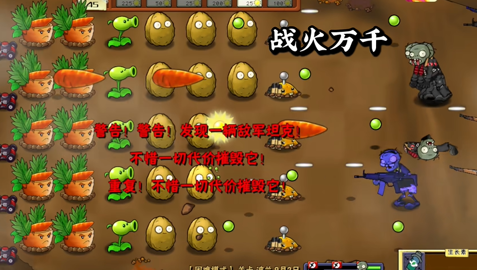 pvz二战版 手机版手游app截图