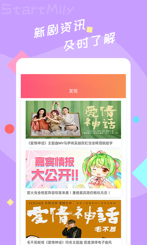 星芒 手游网手机软件app截图