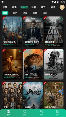 荐片 官方下载免费版手机软件app截图