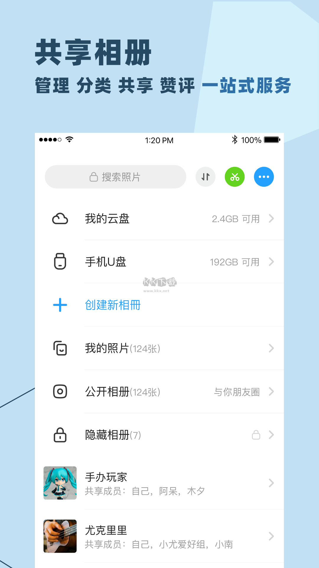 与你 免费版手机软件app截图