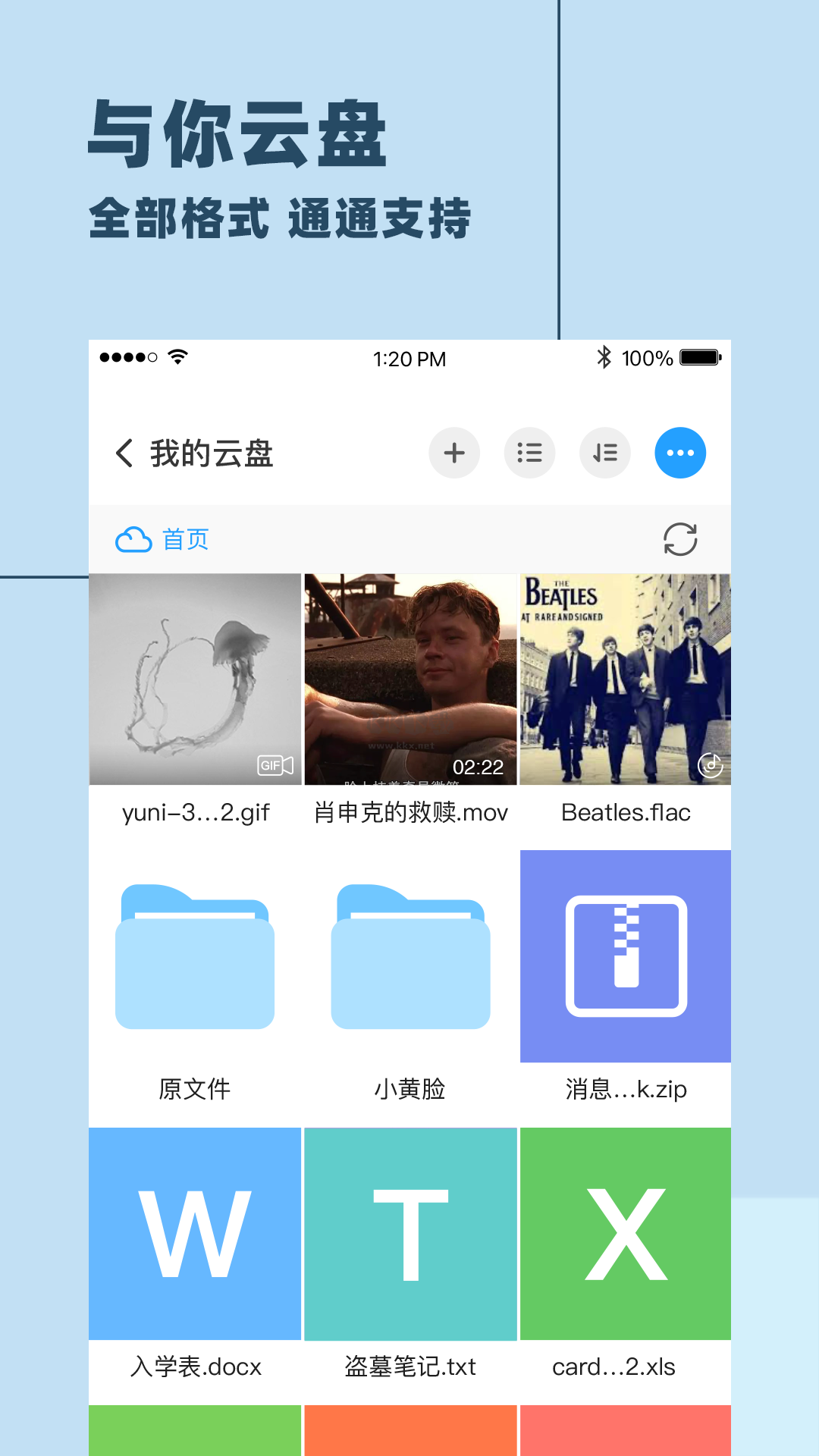 与你 免费版手机软件app截图