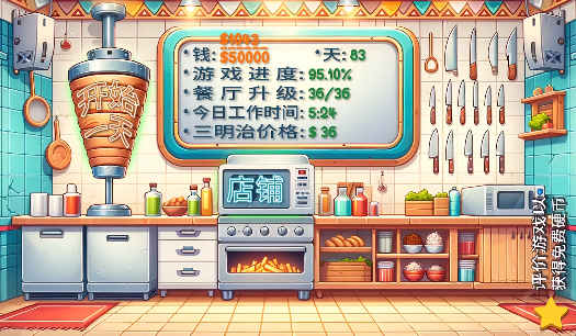 沙威玛传奇 国潮版手游app截图