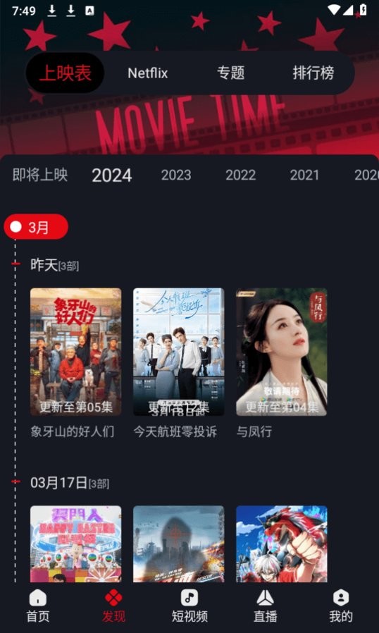 网飞猫 汉化版手机软件app截图
