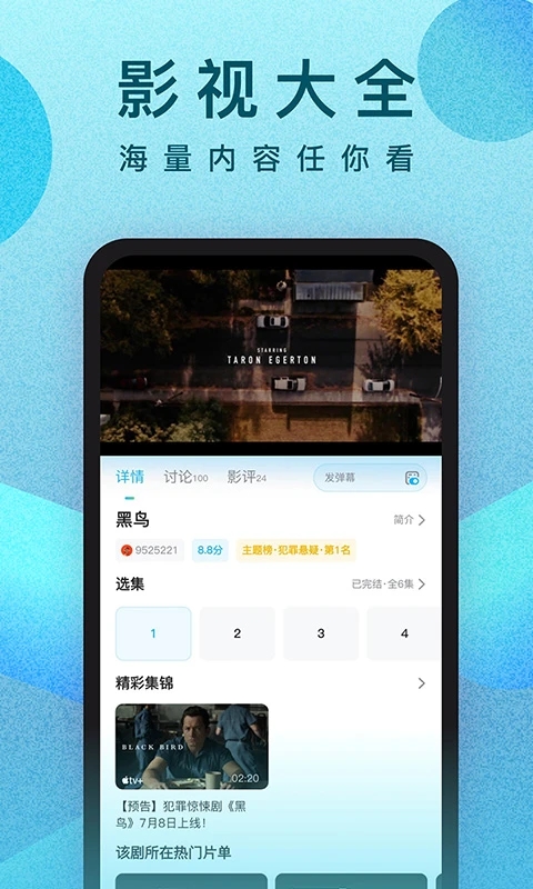 人人视频 电视版手机软件app截图