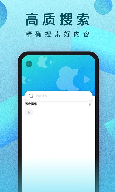 人人视频 电视版手机软件app截图