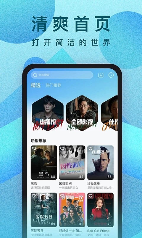 人人视频 电视版手机软件app截图