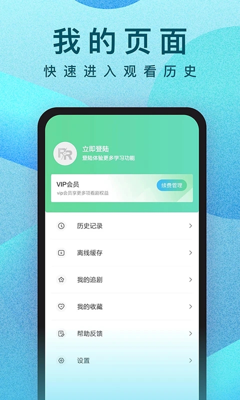 人人视频 旧版本下载安装手机软件app截图