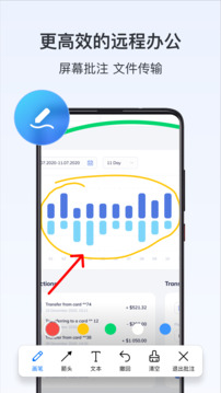 todesk 官方正版手机软件app截图
