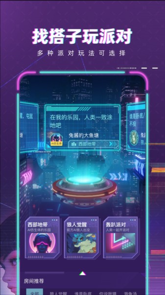 梦核乐园手机软件app截图