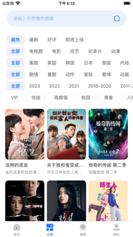 暗夜TV手机软件app截图