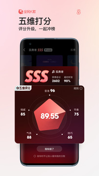 全民k歌 官网版手机软件app截图
