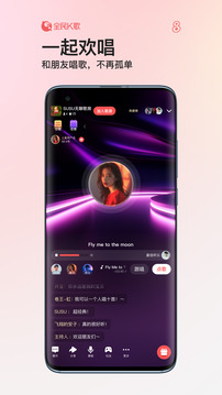 全民k歌 官网版手机软件app截图