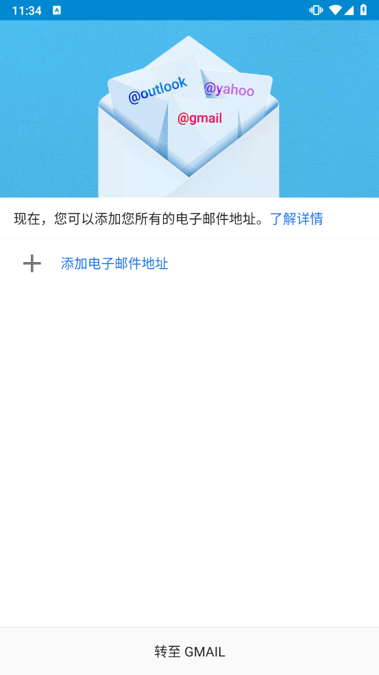 谷歌邮箱 官网正版手机软件app截图