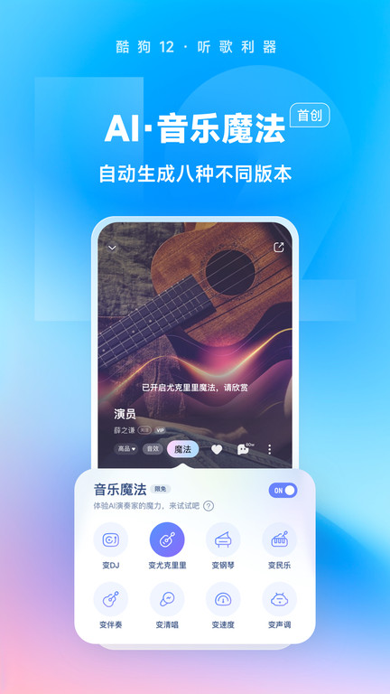 酷狗音乐 旧版手机软件app截图