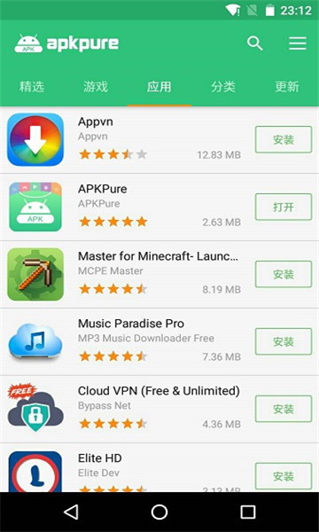 apkpure 安卓下载最新版手机软件app截图