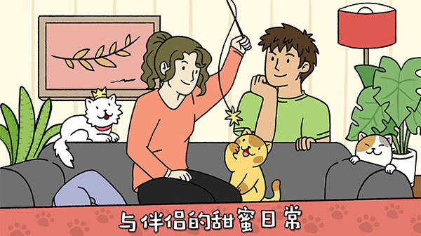 adorablehome 无限爱心手游app截图