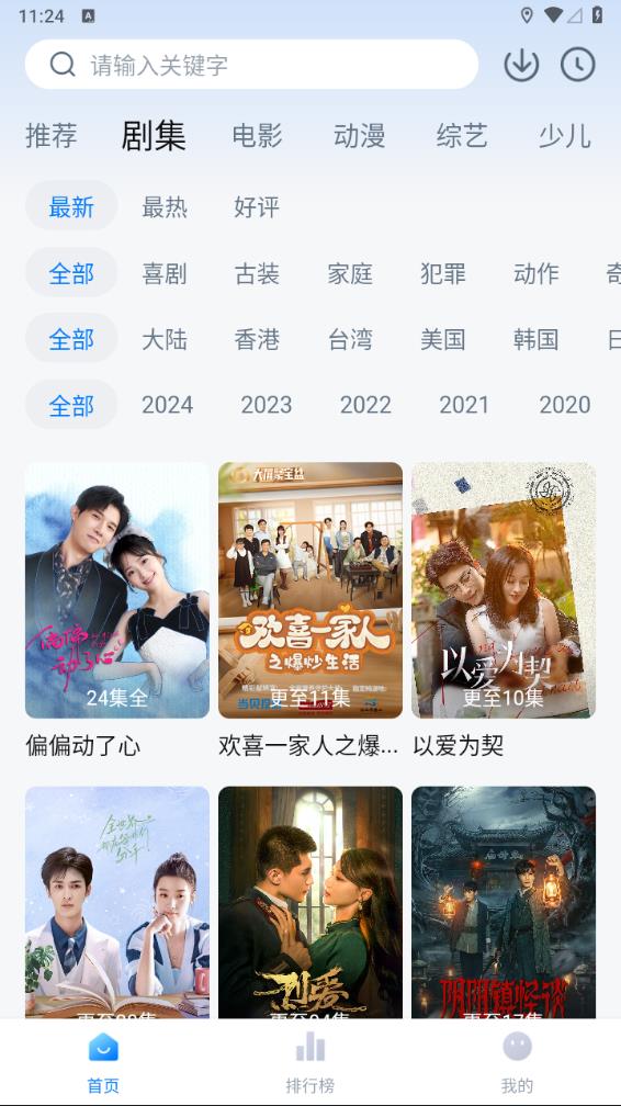 天空影视 免费下载手机软件app截图