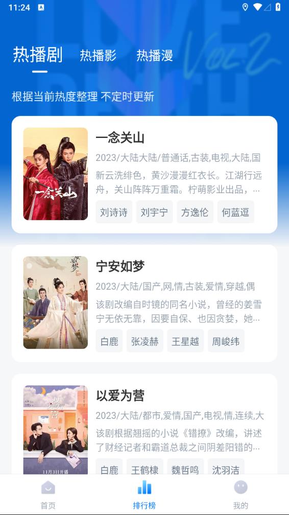 天空影视 免费下载手机软件app截图