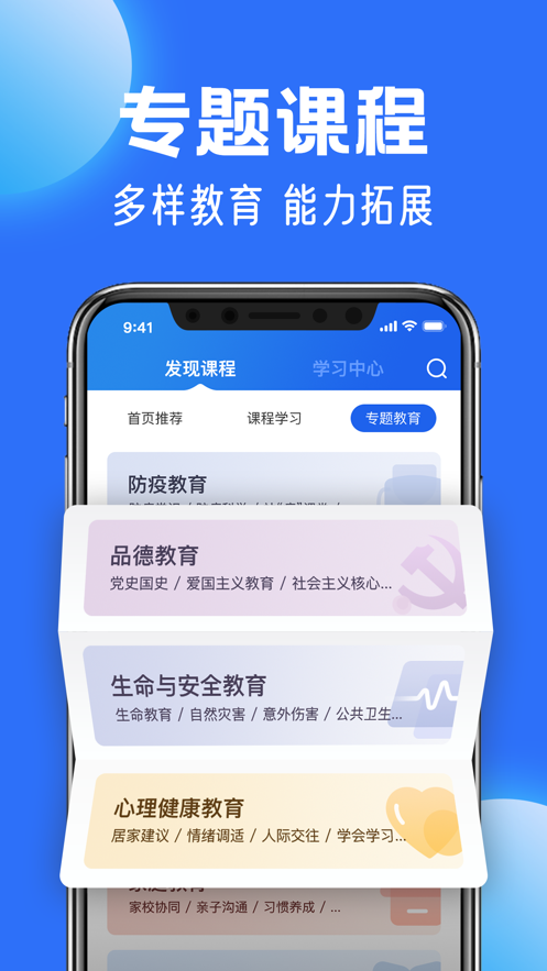 智慧中小学 旧版手机软件app截图