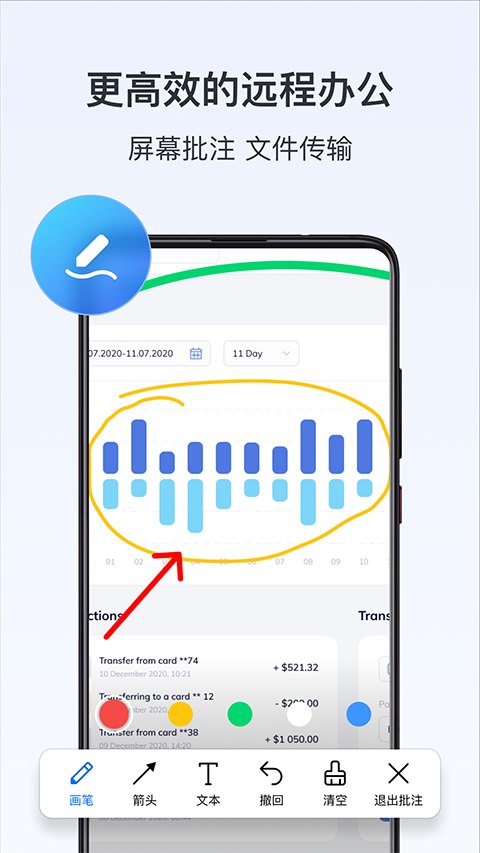 todesk 正版手机软件app截图