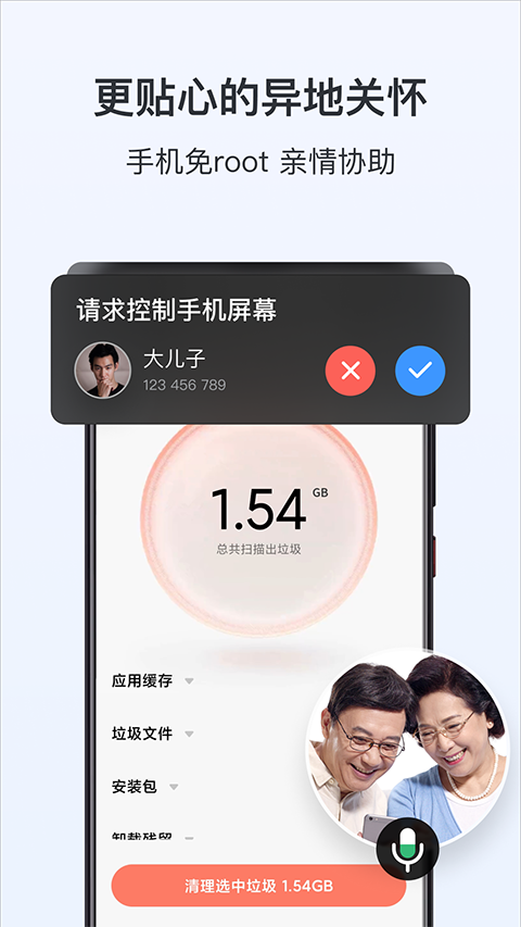 todesk 正版手机软件app截图