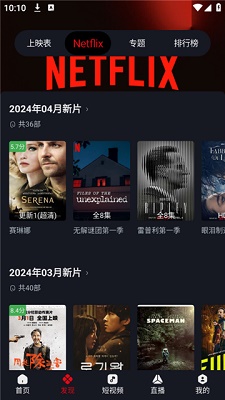 网飞猫 手机正版下载手机软件app截图