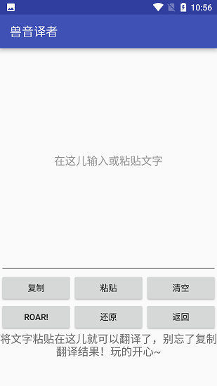 兽音译者手机软件app截图