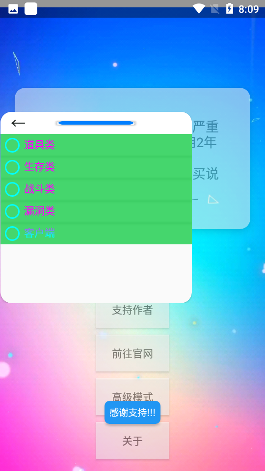 XE框架手机软件app截图