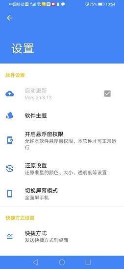 准星瞄准辅助器 免费版手机软件app截图