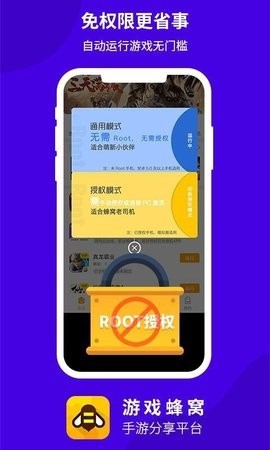 游戏蜂窝 手游app手游app截图