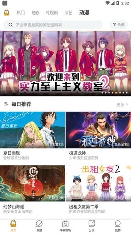 加菲猫影视 免费下载最新版本手机软件app截图