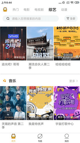 加菲猫影视 免费下载最新版本手机软件app截图