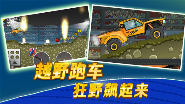 登山赛车 汉化版手游app截图