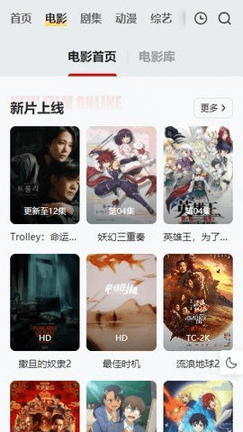 freeok追剧 免广告版手机软件app截图