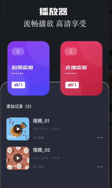 两年半 app官方免费下载手机软件app截图