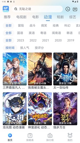 南坊追剧 免费追剧手机软件app截图