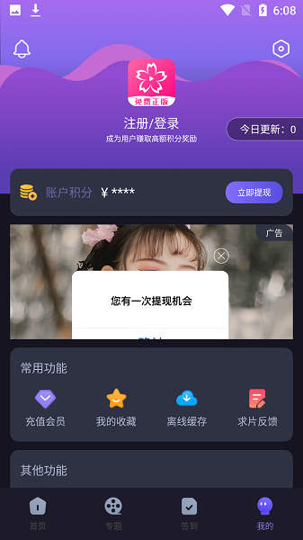 樱花动漫 官网进入网站首页手机软件app截图