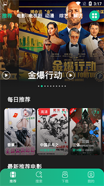荐片 官方最新版下载手机软件app截图