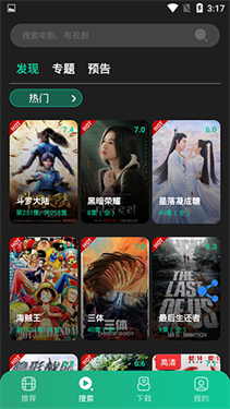 荐片 app正版免费下载手机软件app截图